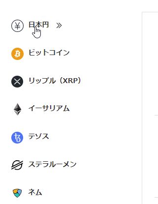 bitFlyerの日本円出金